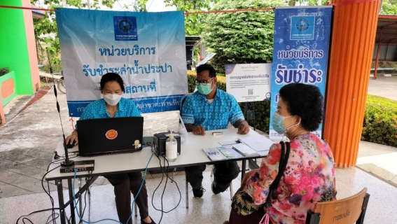 ไฟล์แนบ กปภ.สาขาตะพานหิน ลงพื้นที่ให้บริการลูกค้าเชิงรุก ด้วยบริการชำระค่าน้ำประปา (นอกสถานที่ ) ประจำเดือน พฤษภาคม 2566 ณ สำนักงานเทศบาลตำบลทับคล้อ อ.ทับคล้อ จ.พิจิตร
