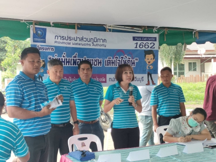 ไฟล์แนบ ประชาคมรับโอนกิจการประปา  หมู่บ้านสิรารมย์ 8 ต.ท่าตูม อ.ศรีมหาโพธิ  จ.ปราจีนบุรี