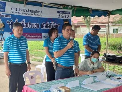 ไฟล์แนบ ประชาคมรับโอนกิจการประปา  หมู่บ้านสิรารมย์ 8 ต.ท่าตูม อ.ศรีมหาโพธิ  จ.ปราจีนบุรี