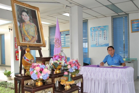 ไฟล์แนบ กปภ.ข.3 จัดพิธีลงนามถวายพระพร สมเด็จพระนางเจ้า ฯ พระบรมราชินี เนื่องในโอกาสวันเฉลิมพระชนมพรรษา