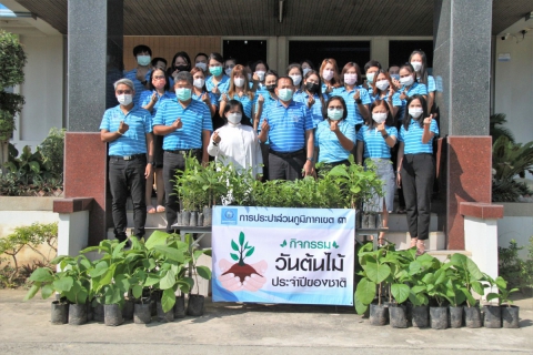 ไฟล์แนบ กปภ.ข.3 จัดกิจกรรมวันต้นไม้แห่งชาติ ประจำปี 2566
