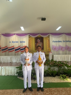 ไฟล์แนบ การประปาส่วนภูมิภาคสาขาเขาชัยสน ร่วมพิธีถวายเครื่องราชสักการะและวางพานพุ่ม พิธีจุดเทียนถวายพระพรชัยมงคล สมเด็จพระนางเจ้าสุทิดา พัชรสุธาพิมลลักษณ พระบรมราชินี เนื่องในโอกาสวันเฉลิมพระชนมพรรษา 3 มิถุนายน 2566