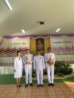 ไฟล์แนบ การประปาส่วนภูมิภาคสาขาเขาชัยสน ร่วมพิธีถวายเครื่องราชสักการะและวางพานพุ่ม พิธีจุดเทียนถวายพระพรชัยมงคล สมเด็จพระนางเจ้าสุทิดา พัชรสุธาพิมลลักษณ พระบรมราชินี เนื่องในโอกาสวันเฉลิมพระชนมพรรษา 3 มิถุนายน 2566