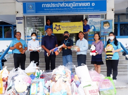 ไฟล์แนบ กปภ.เขต ๑ ร่วมสนับสนุนโครงการเหลือ - ขอ ของมูลนิธิบ้านนกขมิ้น เชิญชวนพนักงานในสังกัด ร่วมแบ่งปันของที่ไม่ได้ใช้ให้มีค่า มอบโอกาสสู่เยาวชน