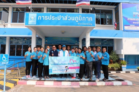 ไฟล์แนบ กปภ.สาขาอำนาจเจริญจัดกิจกรรมโครงการเติมใจให้กัน Home Care ครั้งที่ 2ปี 2566