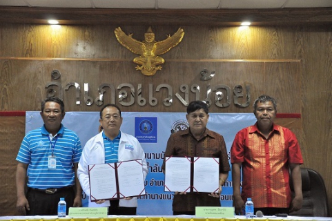 ไฟล์แนบ กปภ.เขต.6 มอบงบประมาณสมทบและลงนามบันทึกข้อตกลงร่วมมือ (MOU) โครงการก่อสร้างฝายน้ำล้น (แกนดินซีเมนต์) ลำน้ำชี ร่วมกับอำเภอแวงน้อย ณ ที่ว่าการอำเภอแวงน้อย จ.ขอนแก่น