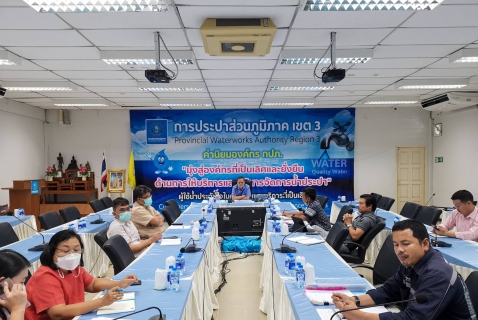 ไฟล์แนบ กปภ.ข.๓ จัดประชุมหารือแนวทางป้องกันและลดผลกระทบจากสถานการณ์การภัยแล้งในพื้นที่ กปภ.สาขาบางสะพาน