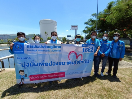 ไฟล์แนบ กปภ.สาขาคลองหลวง จัดกิจกรรมโครงการ มุ่ง-มั่น-เพื่อปวงชน เติมใจให้กัน ครั้งที่ 5/2566 