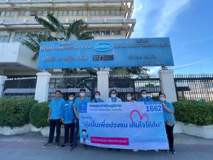 ไฟล์แนบ กปภ.สาขาคลองหลวง จัดกิจกรรมโครงการ มุ่ง-มั่น-เพื่อปวงชน เติมใจให้กัน ครั้งที่ 5/2566 