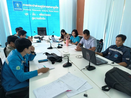ไฟล์แนบ กปภ.สาขาภูเก็ต ประชุมตรวจติดตาม เตรียมความพร้อมเพื่อการตรวจประเมินของโครงการ การจัดการน้ำสะอาด (Water Safety Plan :WSP) ประจำปี 2566