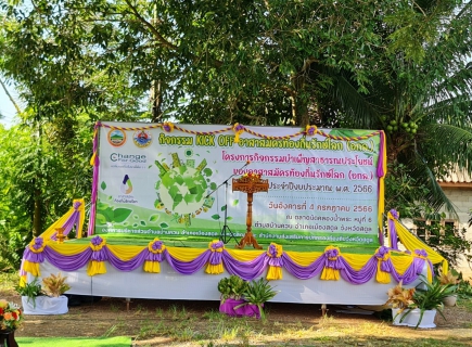ไฟล์แนบ ภาพประกอบกิจกรรม