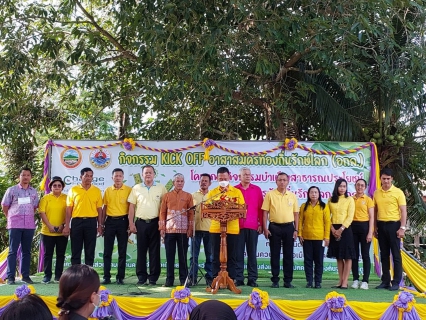ไฟล์แนบ ภาพประกอบกิจกรรม