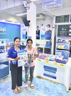 ไฟล์แนบ กปภ.สาขากบินทร์บุรี จัดกิจกรรมขอบคุณลูกค้าที่ร่วมสนุกกับกิจกรรมชำระค่าน้ำ ผ่าน PWA Plus Life  เพิ่มเพื่อน LINE @PWATHAILAND ลุ้นรับร่มกันฝน และของรางวัลอื่นๆ