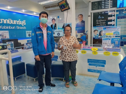 ไฟล์แนบ กปภ.สาขากบินทร์บุรี จัดกิจกรรมขอบคุณลูกค้าที่ร่วมสนุกกับกิจกรรมชำระค่าน้ำ ผ่าน PWA Plus Life  เพิ่มเพื่อน LINE @PWATHAILAND ลุ้นรับร่มกันฝน และของรางวัลอื่นๆ