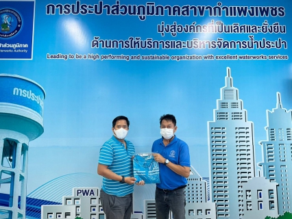 ไฟล์แนบ กปภ.สาขาแพงเพชร ส่งมอบเสื้อมิสเตอร์ประปาเพื่อปฏิบัติหน้าที่อย่างเต็มความสามารถเพื่อปวงชน พร้อมจับมือรวมพลังก้าวไปด้วยกัน