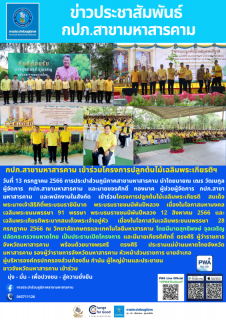 ไฟล์แนบ เข้าร่วมโครงการปลูกต้นไม้เฉลิมพระเกียรติฯ