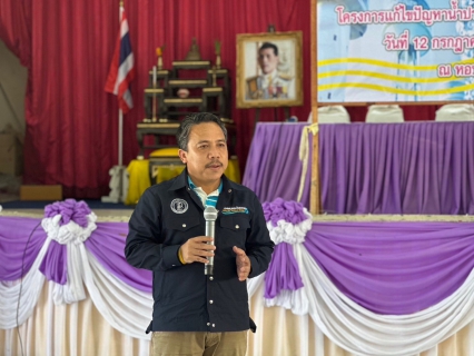 ไฟล์แนบ การแก้ไขปัญหาน้ำประปาในพื้นที่คาบสมุทรสทิงพระ จังหวัดสงขลา