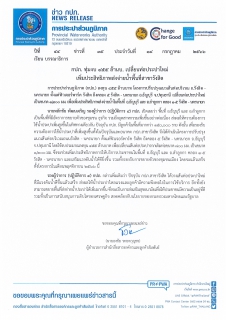 ไฟล์แนบ กปภ. ทุ่มงบ 455 ล้านบ. เปลี่ยนท่อประปาใหม่  เพิ่มประสิทธิภาพส่งจ่ายน้ำพื้นที่สาขารังสิต