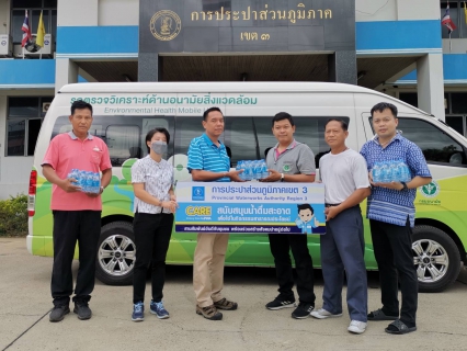 ไฟล์แนบ กปภ.ข.๓ สนับสนุนน้ำดื่มตราสัญลักษณ์ กปภ. ให้แก่มูลนิธิพิพิธภัณฑ์สโมสรเสือป่า ราชบุรี