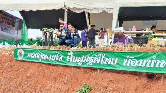 ไฟล์แนบ ภาพประกอบกิจกรรม