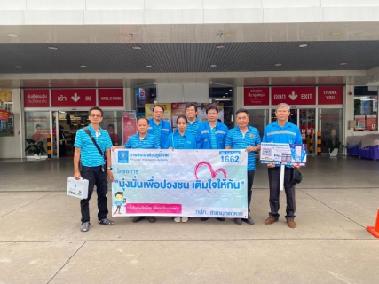 ไฟล์แนบ กปภ.สาขาสาขามุกดาหาร จัดกิจกรรมมุ่งมั่นเพื่อปวงชน เติมใจให้กัน ครั้งที่ 3ปี 2566