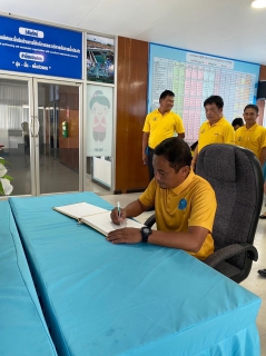 ไฟล์แนบ การประปาส่วนภูมิภาคสาขาปราจีนบุรี จัดพิธีถวายสัตย์ปฏิญาณเพื่อเป็นข้าราชการที่ดีและพลังของแผ่นดิน ประจำปี 2566 เนื่องในโอกาสวันเฉลิมพระชนมพรรษา 28 กรกฎาคม 2566 