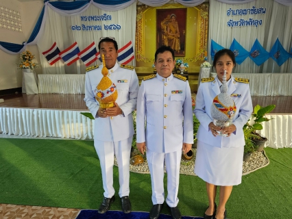ไฟล์แนบ กปภ.สาขาเขาชัยสน ร่วมพิธีทำบุญตักบาตรและถวายเครื่องราชสักการะและวางพานพุ่ม และพิธีจุดเทียนถวายพระพรชัยมงคล เฉลิมพระเกียรติ สมเด็จพระนางเจ้าสิริกิติ์ พระบรมราชินีนาถ พระบรมราชชนนีพันปีหลวง เนื่องในโอกาสมหามงคลเฉลิมพระชนมพรรษา 12 สิงหาคม 2566