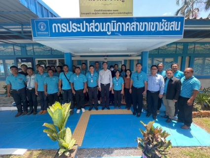ไฟล์แนบ วันที่ 21 สิงหาคม 2566 การประปาส่วนภูมิภาคสาขาเขาชัยสนให้การต้อนรับนายสุรชัย เชื้อแพ่ง รองผู้ว่าการ (ปฏิบัติการ 5) ลงพื้นที่ตรวจเยี่ยมและประชุมติดตามผลการดำเนินงาน