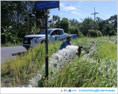 ไฟล์แนบ กปภ.สาขาขนอม ลงพื้นที่บริเวณบ้านท่าสำเภา ม.11 ต.ขนอม อ.ขนอม จ.นครศรีธรรมราช ในวันจันทร์ที่ 28 สิงหาคม พ.ศ.2566 เพื่อดำเนินการเปิดล้างตะกอนระบายในเส้นท่อจ่ายน้ำ (Blow off) ผ่านหัวดับเพลิง 