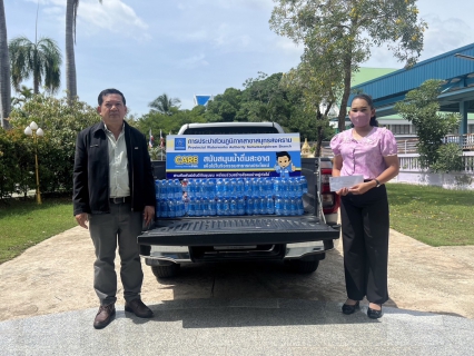ไฟล์แนบ กปภ.สาขาสมุทรสงคราม ส่งมอบน้ำดื่มบรรจุขวดและร่วมบริจาคเงินรางวัลเพื่อใช้ในกิจกรรมงานสืบสานประเพณีวัฒนธรรมลุ่มน้ำแม่กลองของดีเมืองสามน้ำและงานกาชาดจังหวัดสมุทรสงคราม ประจำปี 2566