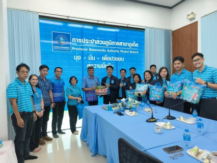 ไฟล์แนบ กปภ.สาขาภูเก็ต ร่วมต้อนรับ นางเสาวรส คงทวีศักดิ์ รองผู้ว่าการ (ปฏิบัติการ 1) พร้อมทั้ง คณะผู้บริหารและเจ้าหน้าที่ของ การประปาส่วนภูมิภาคสาขาเชียงใหม่ (ชั้นพิเศษ)