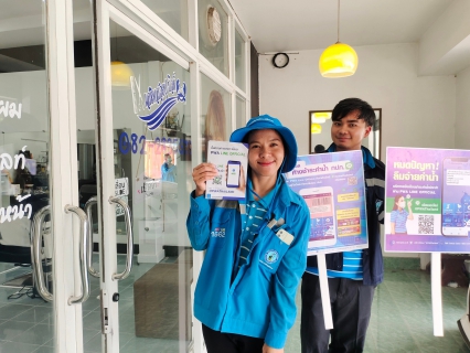 ไฟล์แนบ กปภ.สาขาพังงา ลงพื้นที่จัดกิจกรรม "มุ่งมั่นเพื่อปวงชน เติมใจให้กัน" ครั้งที่ 4/2566