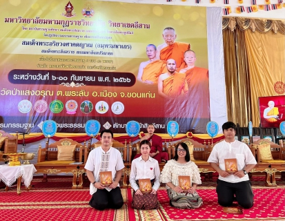 ไฟล์แนบ กปภ.สาขาขอนแก่น(พ) ร่วมกิจกรรมโรงทานสนับสนุนน้ำดื่มตราสัญลักษณ์กปภ. โครงการปฏิบัติธรรมอบรมกรรมฐาน เพื่อถวายพระกุศแด่สมเด็จพระสังฆราชฯ