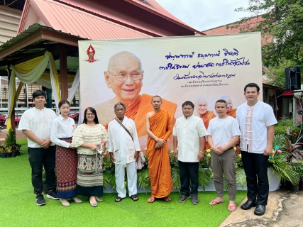ไฟล์แนบ กปภ.สาขาขอนแก่น(พ) ร่วมกิจกรรมโรงทานสนับสนุนน้ำดื่มตราสัญลักษณ์กปภ. โครงการปฏิบัติธรรมอบรมกรรมฐาน เพื่อถวายพระกุศแด่สมเด็จพระสังฆราชฯ
