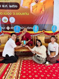 ไฟล์แนบ กปภ.สาขาขอนแก่น(พ) ร่วมกิจกรรมโรงทานสนับสนุนน้ำดื่มตราสัญลักษณ์กปภ. โครงการปฏิบัติธรรมอบรมกรรมฐาน เพื่อถวายพระกุศแด่สมเด็จพระสังฆราชฯ