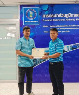 ไฟล์แนบ การประปาส่วนภูมิภาคสาขาทุ่งสง จัดกิจกรรมสนทนายามเช้า (Morning Talk) ประจำเดือน กันยายน 2566 