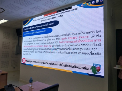 ไฟล์แนบ กปภ.สาขาภูเก็ต ร่วมประชุมปรึกษาหารือร่วมกันเพื่อรับฟังความคิดเห็นเกี่ยวกับวัตถุประสงค์และทิศทางการพัฒนากลุ่มจังหวัด และแผนพัฒนากลุ่มจังหวัดภาคใต้ฝั่งอันดามัน พ.ศ.2566 - 2570