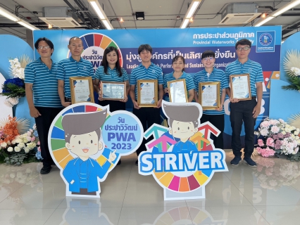 ไฟล์แนบ กปภ.ข.6 ร่วมงานสัมมนาเชิงวิชาการและรับรางวัลนวัตกรรม วันประปาวิวัฒน์ ปี 2566