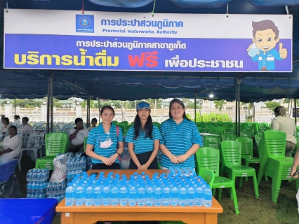 ไฟล์แนบ กปภ.สาขาภูเก็ต ร่วมพิธีเจริญพระพุทธมนต์ - เจริญจิตภาวนาบูชาคุณแผ่นดิน เพื่อถวายเป็นพระราชกุศลแด่ สมเด็จพระเจ้าลูกเธอ เจ้าฟ้าพัชรกิติยาภา นเรนทิรา เทพยวดี กรมหลวงราชสาริณีสิริพัชร มหาวัชรราชธิดา