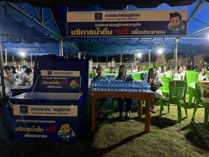 ไฟล์แนบ กปภ.สาขาภูเก็ต ร่วมพิธีเจริญพระพุทธมนต์ - เจริญจิตภาวนาบูชาคุณแผ่นดิน เพื่อถวายเป็นพระราชกุศลแด่ สมเด็จพระเจ้าลูกเธอ เจ้าฟ้าพัชรกิติยาภา นเรนทิรา เทพยวดี กรมหลวงราชสาริณีสิริพัชร มหาวัชรราชธิดา