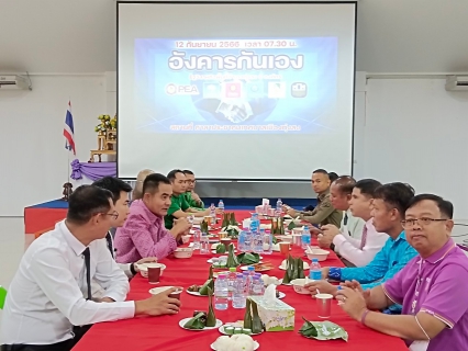 ไฟล์แนบ การประปาส่วนภูมิภาคสาขาทุ่งสง ร่วมเป็นเจ้าภาพกิจกรรม "ชมรมอังคารกันเอง"