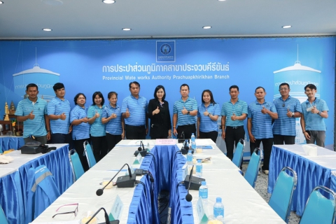 ไฟล์แนบ กปภ.สาขาประจวบคีรีขันธ์ รับการตรวจประเมินรับรองต่ออายุมาตรฐานสากล ISO 9001:2015