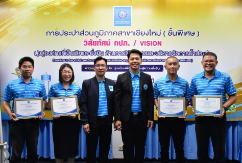 ไฟล์แนบ กปภ.สาขาเชียงใหม่ (ชั้นพิเศษ) จัดกิจกรรม Morning Talk ประจำเดือนกันยายน 2566