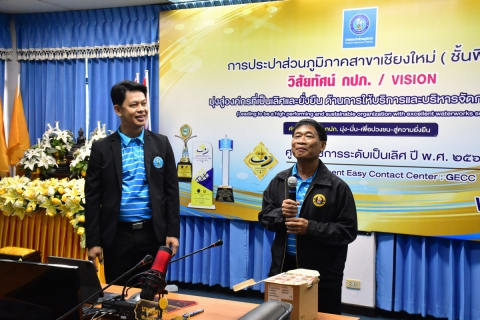 ไฟล์แนบ กปภ.สาขาเชียงใหม่ (ชั้นพิเศษ) จัดกิจกรรม Morning Talk ประจำเดือนกันยายน 2566