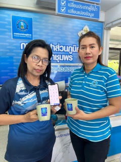 ไฟล์แนบ การประปาส่วนภูมิภาคสาขาชุมพร ดำเนินกิจกรรม แคมเปญ "จ่ายปุ๊บ รับปั๊บ" ดาวน์โหลด App PWA PLUSLIFE รับทันทีแก้วเซรามิก ที่การประปาส่วนภูมิภาคสาขาชุมพร 