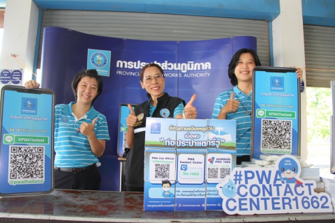 ไฟล์แนบ กปภ.ข.๓ จัดนิทรรศการประชาสัมพันธ์การใช้น้ำอย่างรู้คุณค่า ผ่านโครงการวันอนุรักษ์และพัฒนาแม่น้ำคูคลองแห่งชาติ ประจำปี ๒๕๖๖