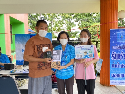 ไฟล์แนบ กปภ.สาขาตะพานหิน ลงพื้นที่ให้บริการลูกค้าเชิงรุก ด้วยบริการชำระค่าน้ำประปา (นอกสถานที่ ) ประจำเดือน กันยายน 2566 ณ สำนักงานเทศบาลตำบลทับคล้อ อ.ทับคล้อ จ.พิจิตร
