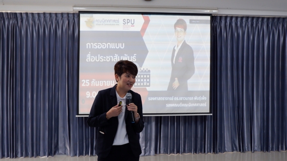 ไฟล์แนบ กปภ.เขต ๑ จัดอบรม  สร้างสรรค์สื่อประชาสัมพันธ์ด้วย Canva 