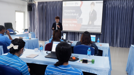 ไฟล์แนบ กปภ.เขต ๑ จัดอบรม  สร้างสรรค์สื่อประชาสัมพันธ์ด้วย Canva 