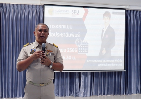 ไฟล์แนบ กปภ.เขต ๑ จัดอบรม  สร้างสรรค์สื่อประชาสัมพันธ์ด้วย Canva 